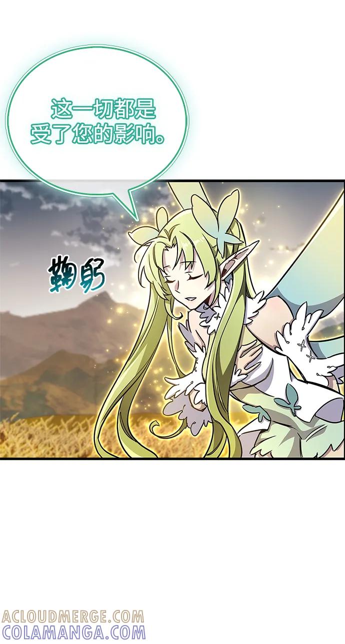 《隐瞒黑历史的玩家》第77话 第41页