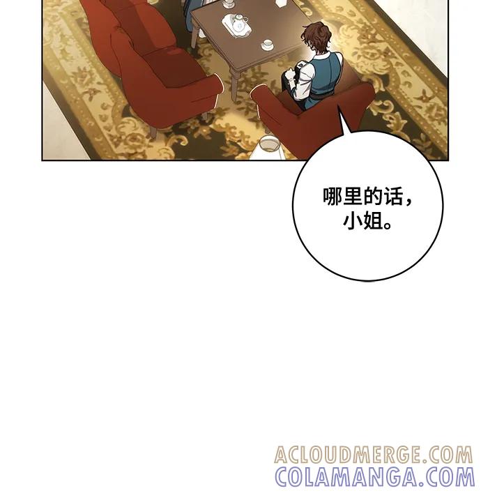 代价是你们的一切 [第77话] 好久不见了，涅黎斯小姐（第三季） 第34页