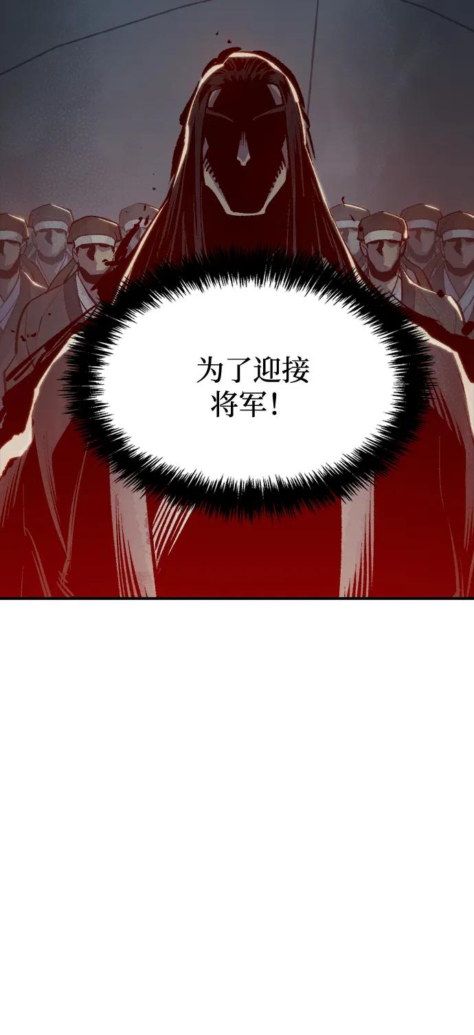 死灵法师：亡灵支配者 [第77话] 从他国服务器来的海盗们（2） 第29页