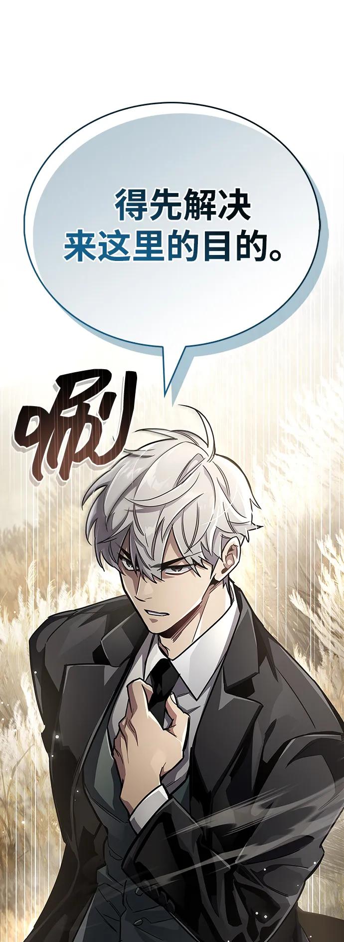 《隐瞒黑历史的玩家》第77话 第44页