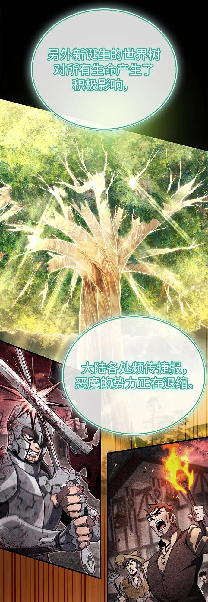 《隐瞒黑历史的玩家》第77话 第39页