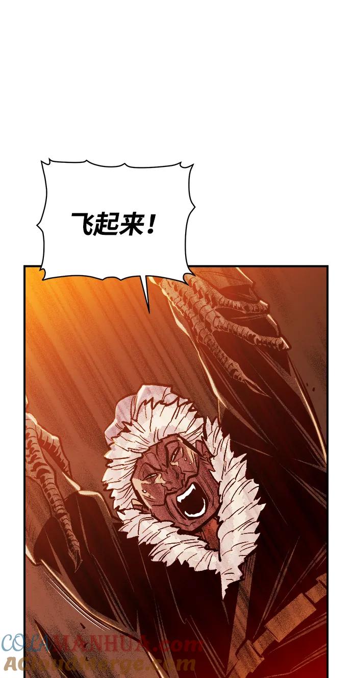 死灵法师：亡灵支配者 [第77话] 从他国服务器来的海盗们（2） 第67页