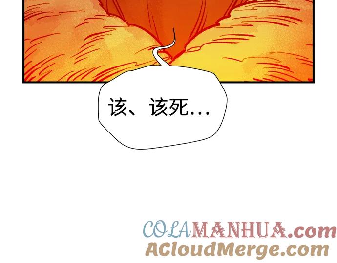 死灵法师：亡灵支配者 [第77话] 从他国服务器来的海盗们（2） 第49页