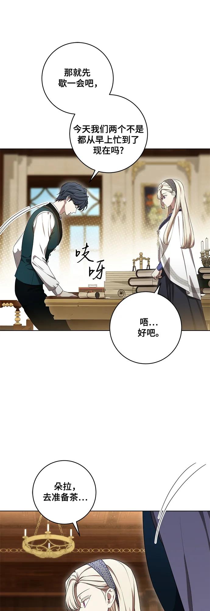 代价是你们的一切 [第77话] 好久不见了，涅黎斯小姐（第三季） 第56页