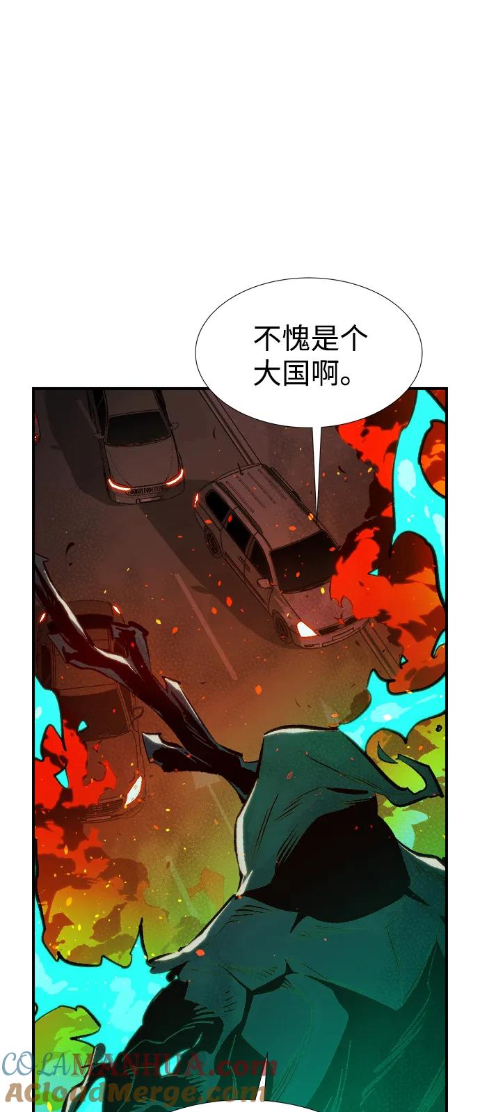 死灵法师：亡灵支配者 [第77话] 从他国服务器来的海盗们（2） 第37页