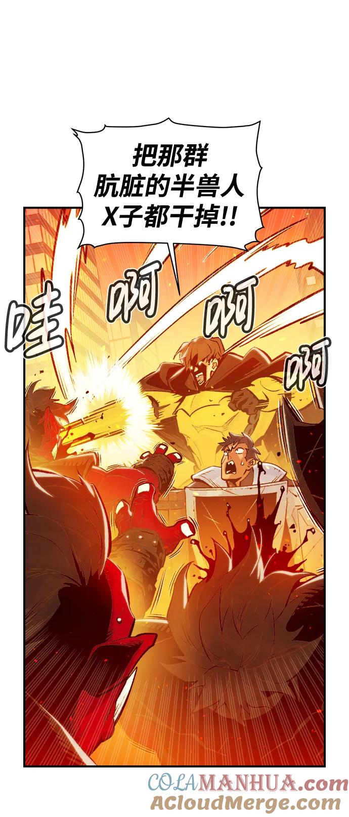 死灵法师：亡灵支配者 [第78话] E大街之战（1） 第37页