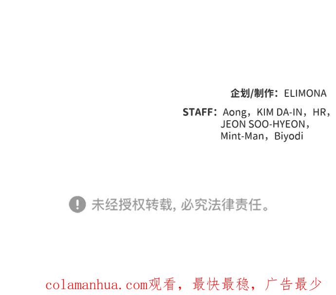 死灵法师：亡灵支配者 [第78话] E大街之战（1） 第99页