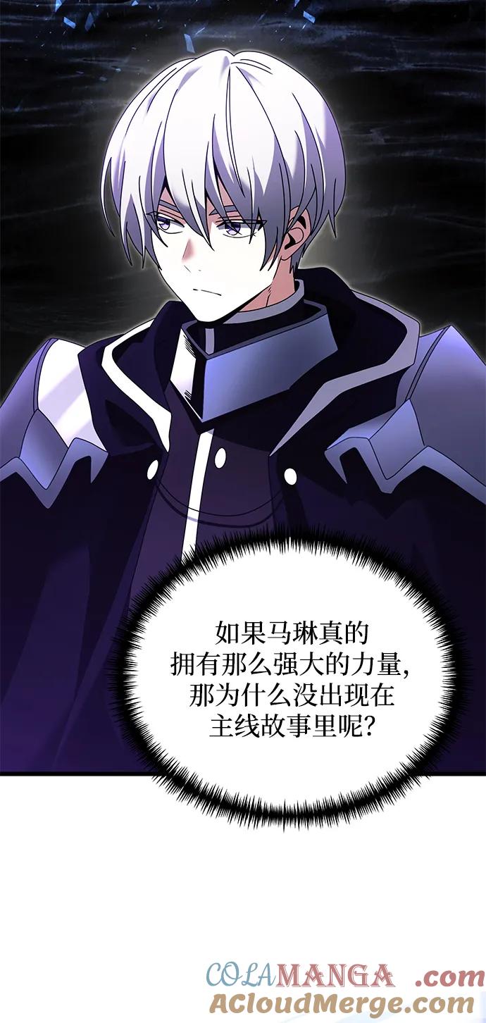 《身患绝症的天才黑暗骑士》第78话 第41页