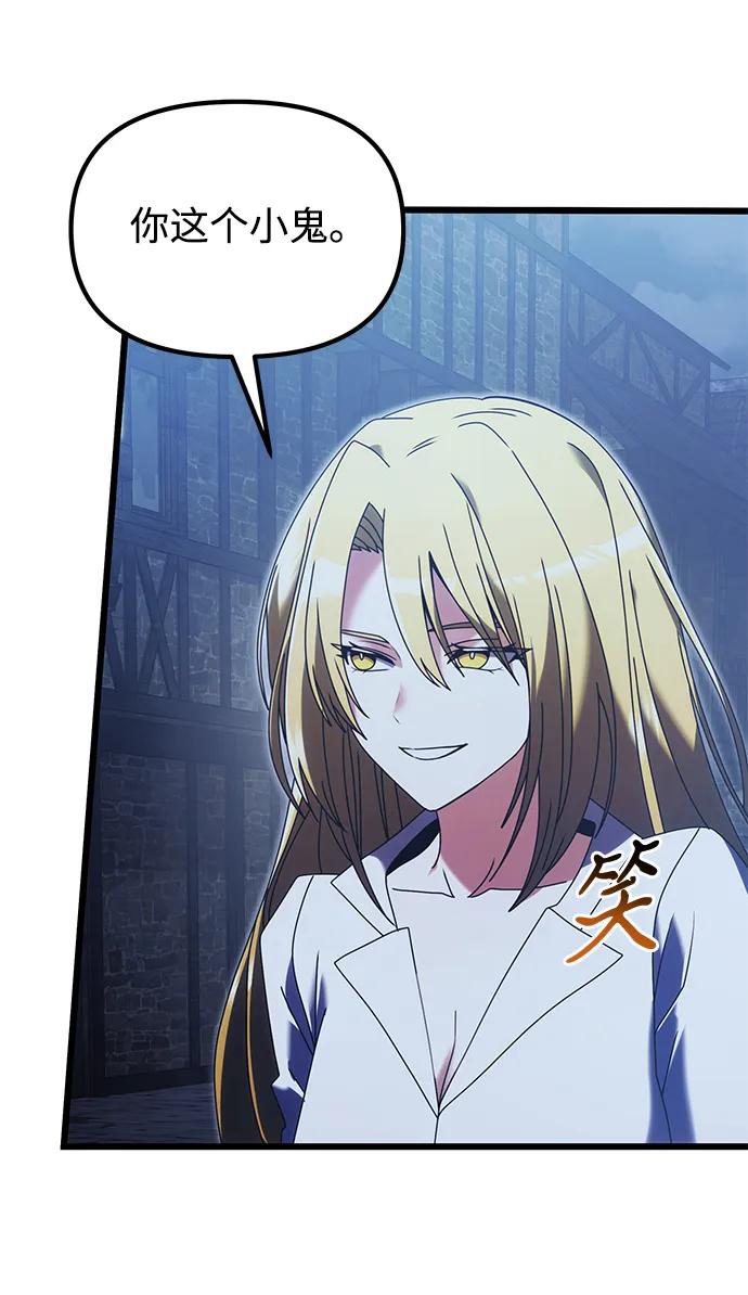 《身患绝症的天才黑暗骑士》第78话 第48页