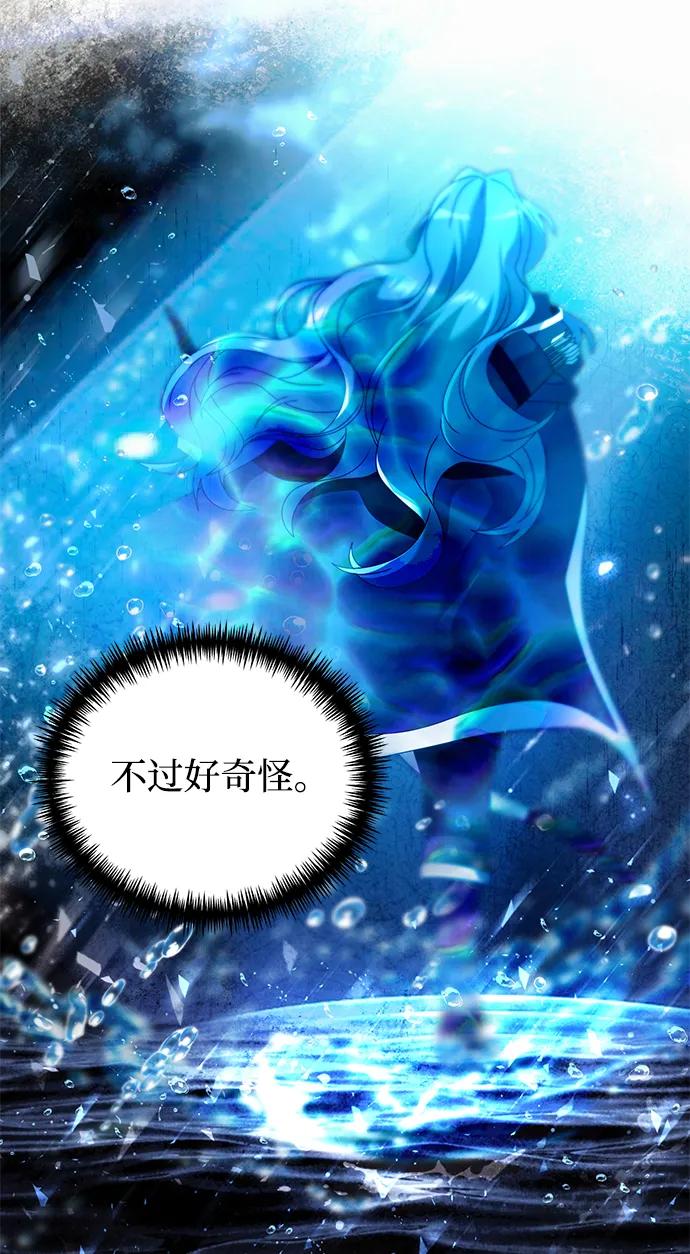 《身患绝症的天才黑暗骑士》第78话 第40页