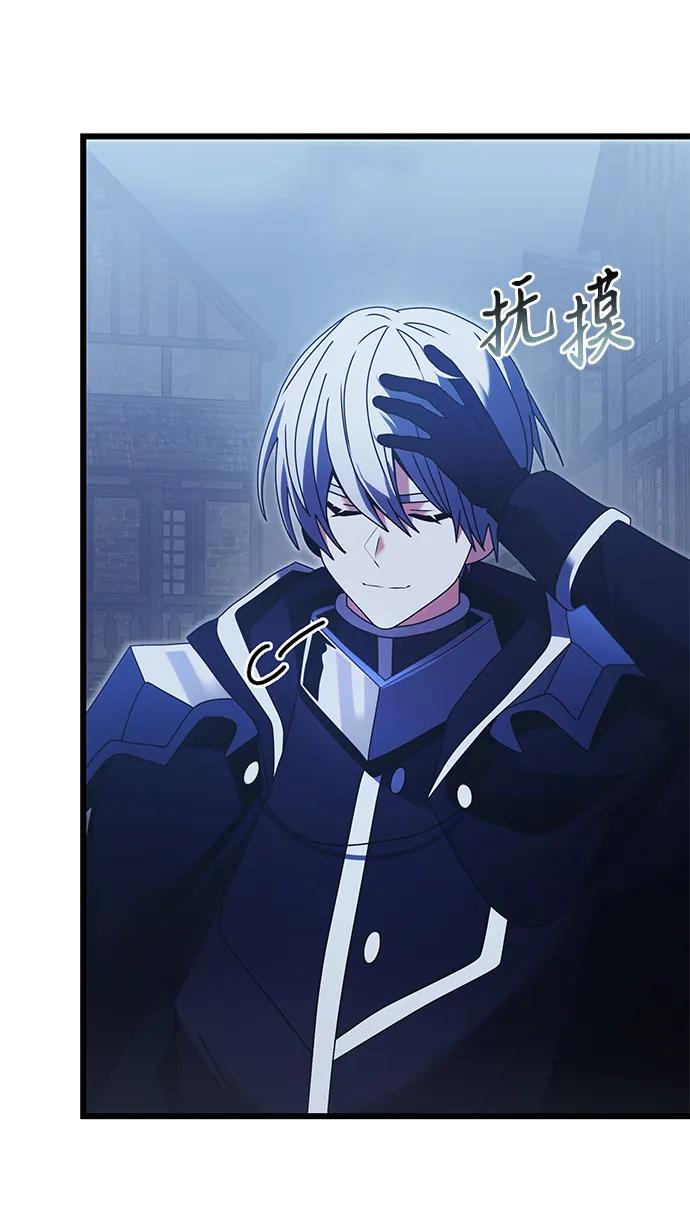 《身患绝症的天才黑暗骑士》第78话 第51页