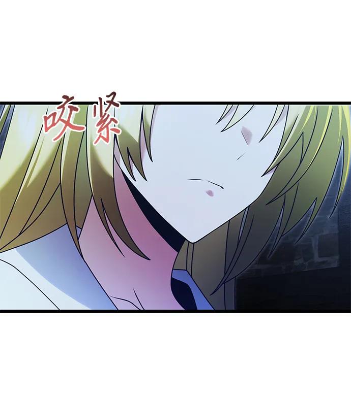 《身患绝症的天才黑暗骑士》第78话 第44页