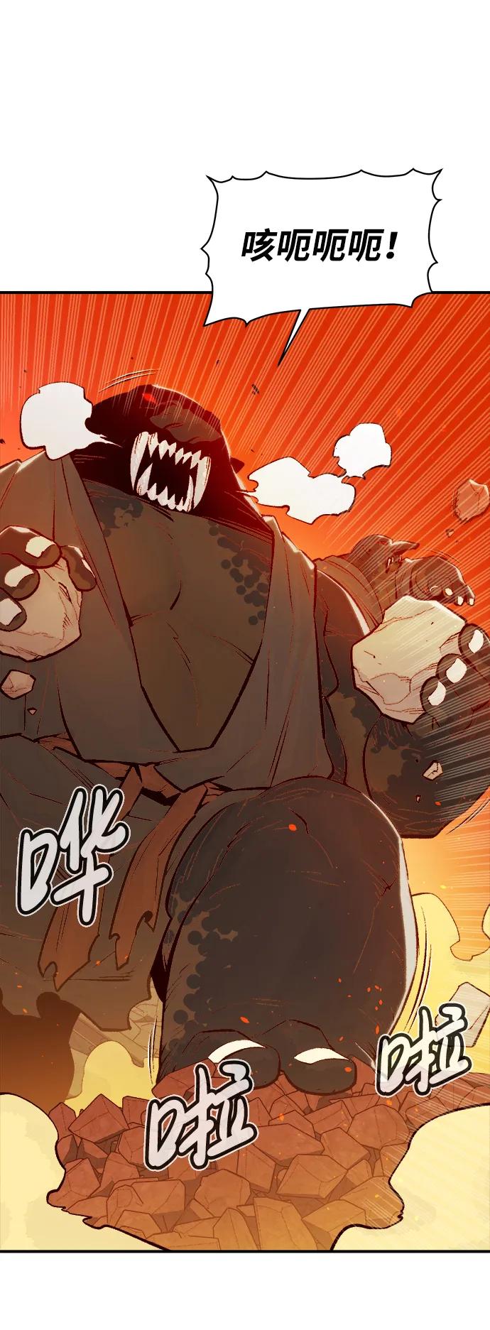 死灵法师：亡灵支配者 [第78话] E大街之战（1） 第30页
