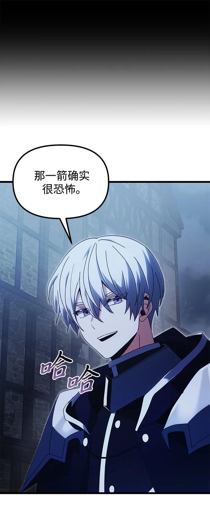 《身患绝症的天才黑暗骑士》第78话 第31页