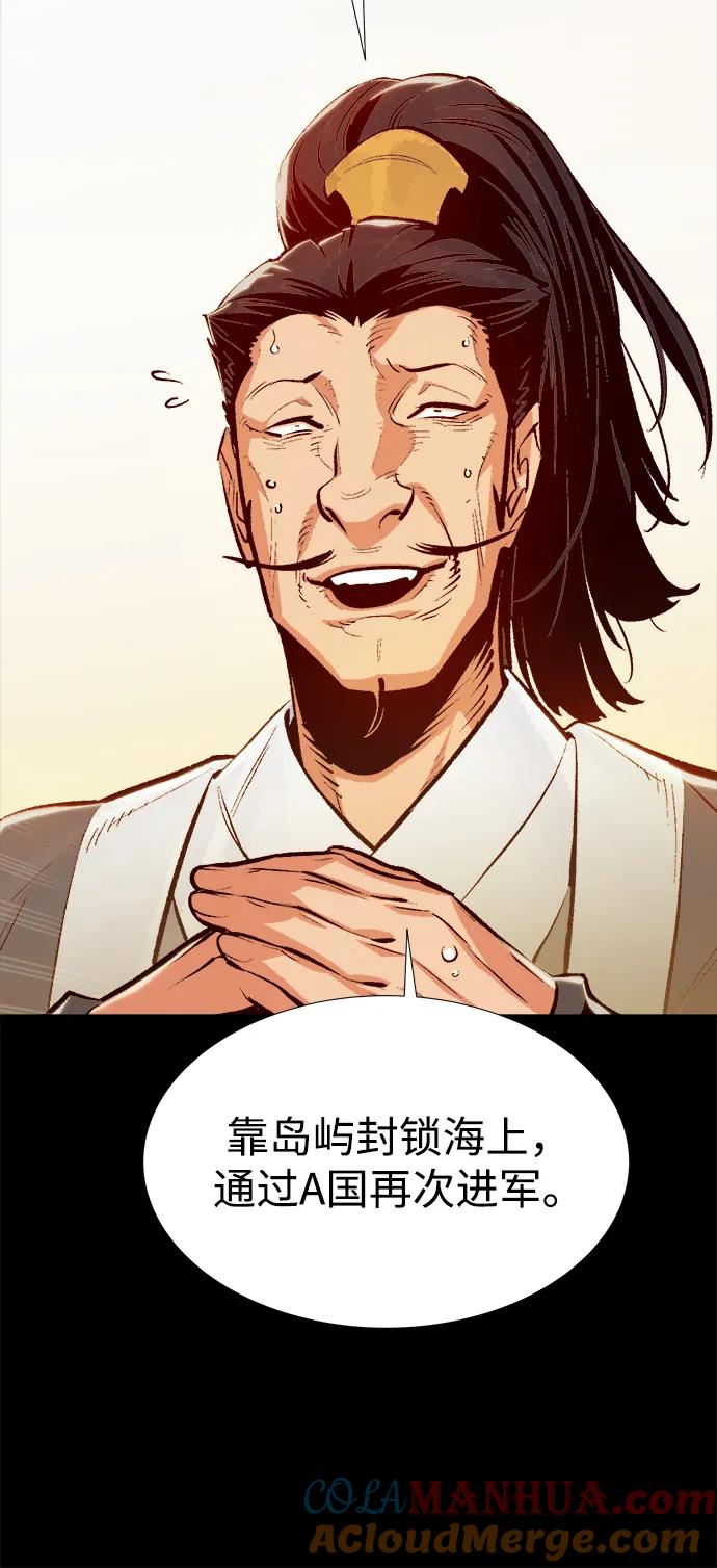 死灵法师：亡灵支配者 [第78话] E大街之战（1） 第4页