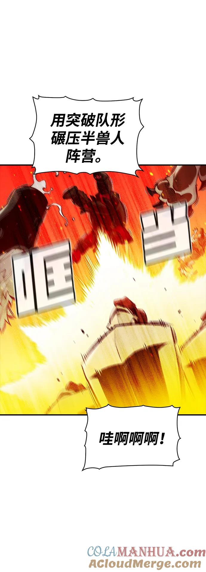 死灵法师：亡灵支配者 [第78话] E大街之战（1） 第64页