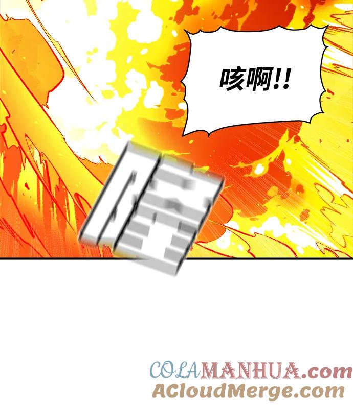 死灵法师：亡灵支配者 [第78话] E大街之战（1） 第58页