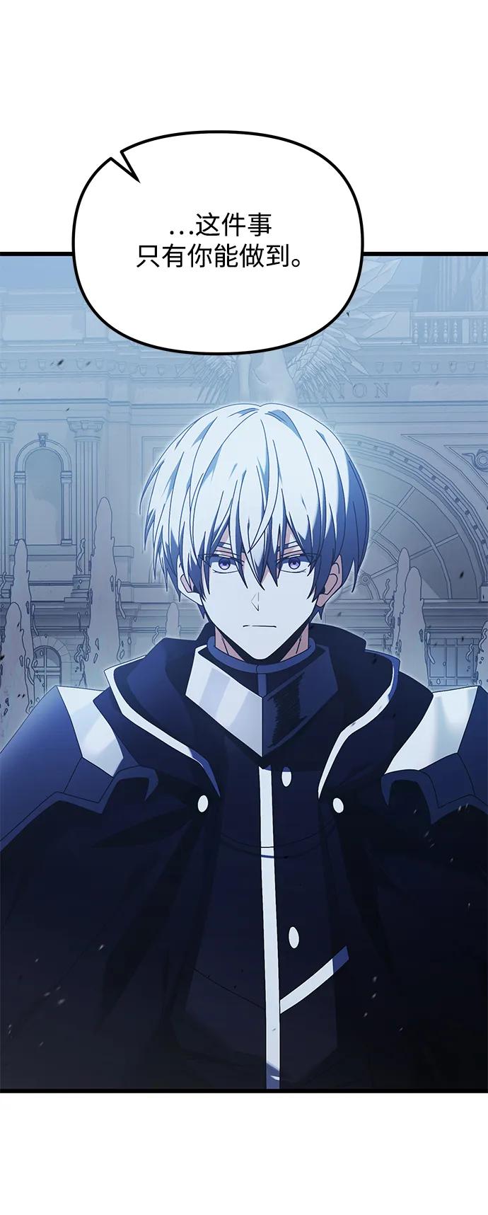 《身患绝症的天才黑暗骑士》第78话 第63页