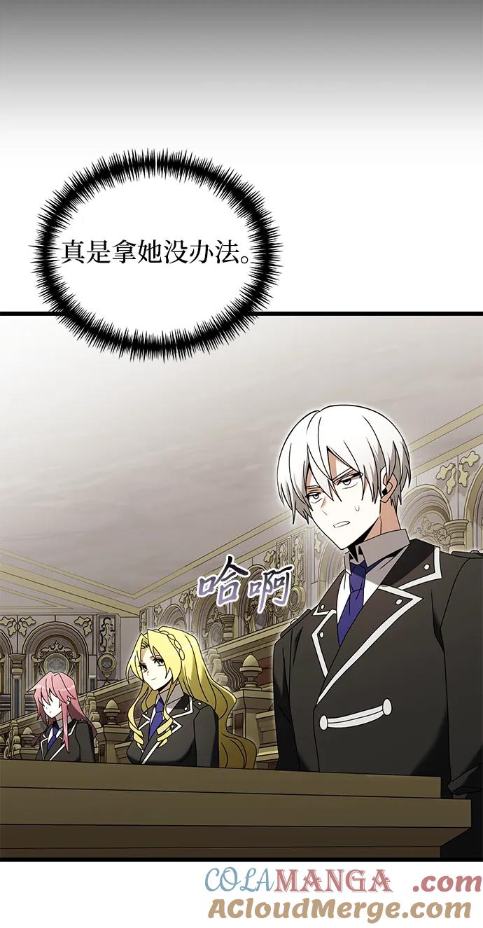 《身患绝症的天才黑暗骑士》第78话 第77页