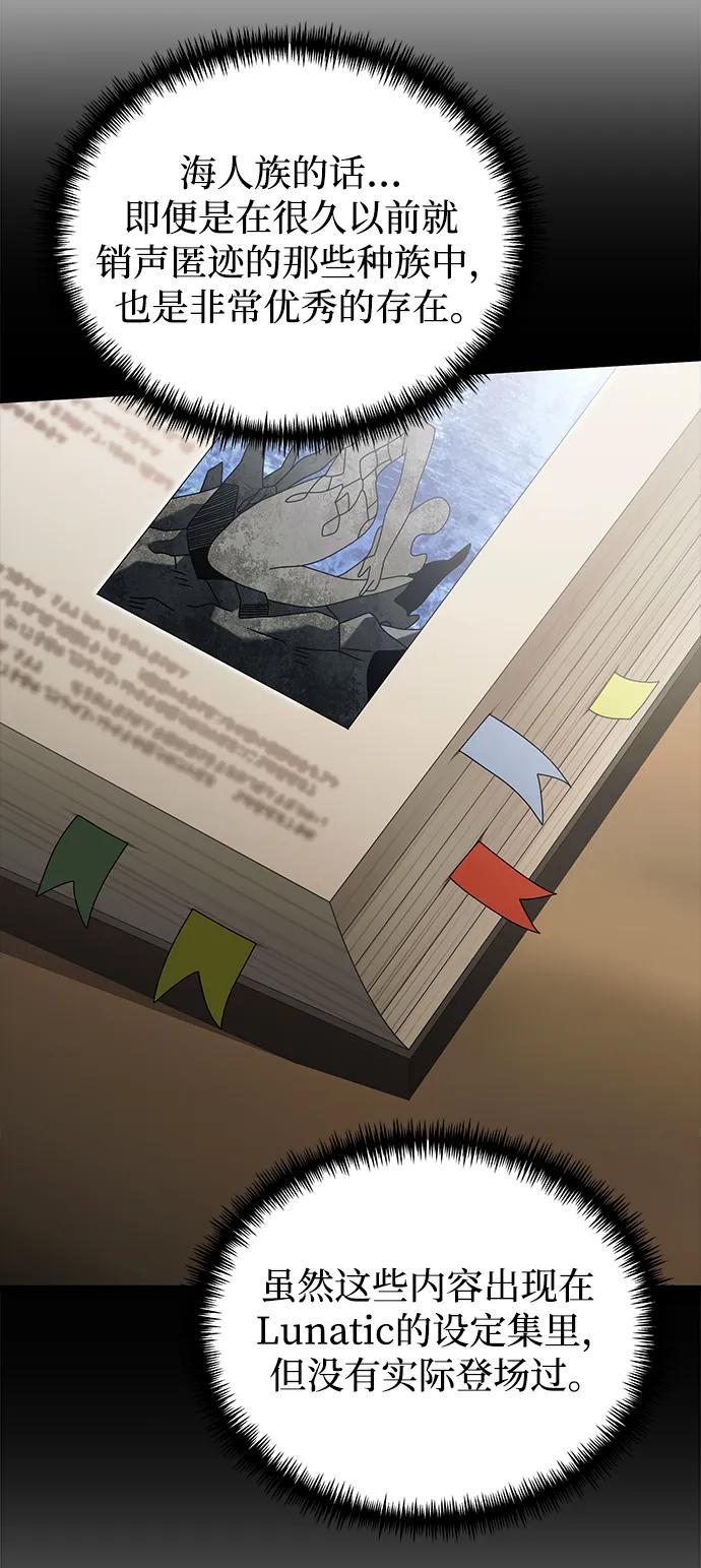 《身患绝症的天才黑暗骑士》第78话 第46页