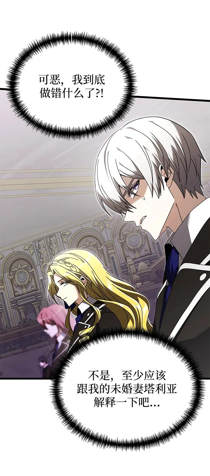 《身患绝症的天才黑暗骑士》第78话 第70页