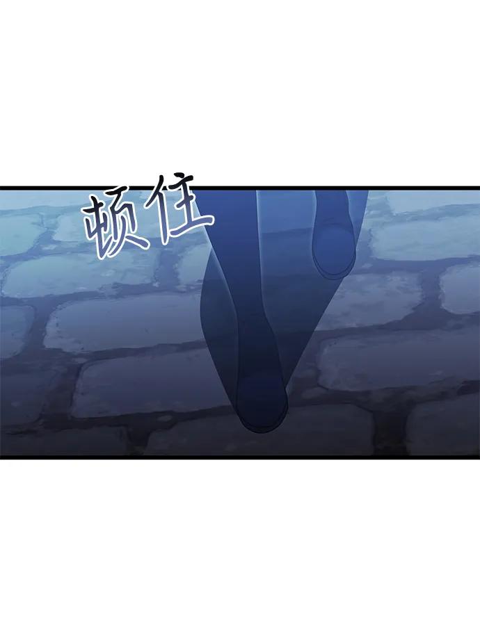 《身患绝症的天才黑暗骑士》第78话 第54页