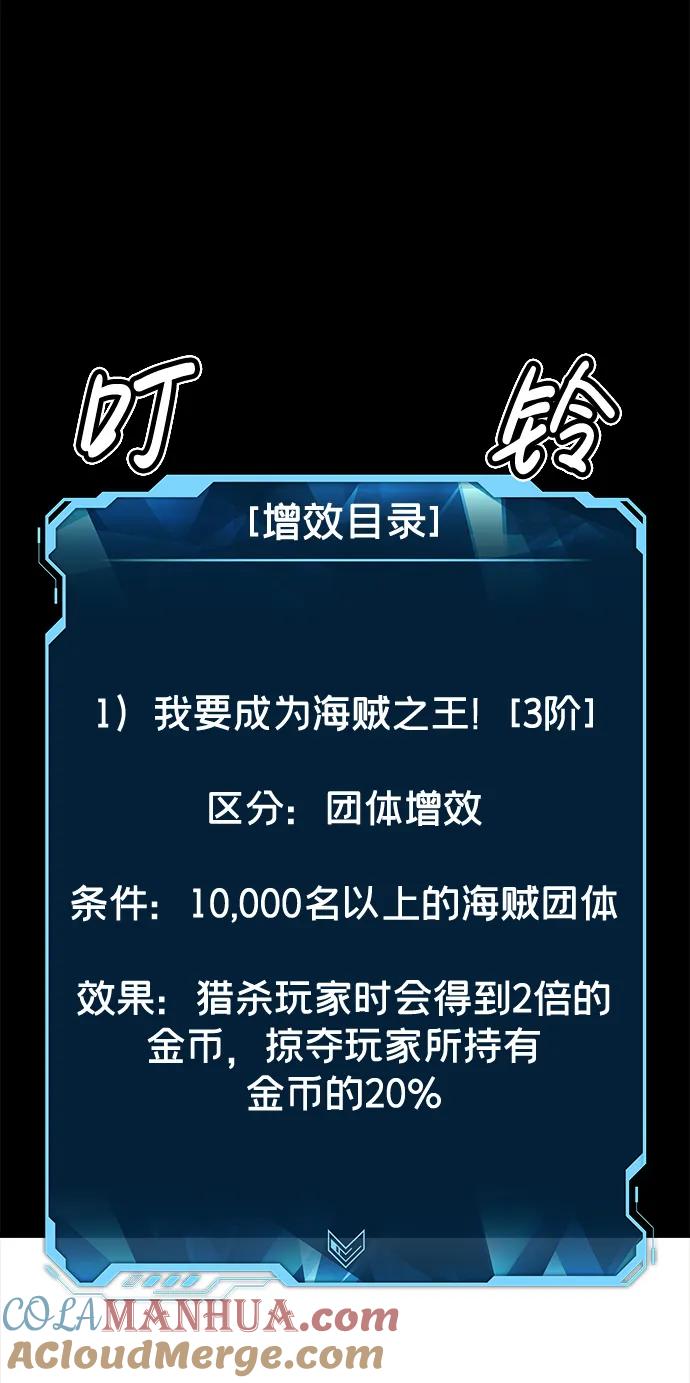 死灵法师：亡灵支配者 [第78话] E大街之战（1） 第10页