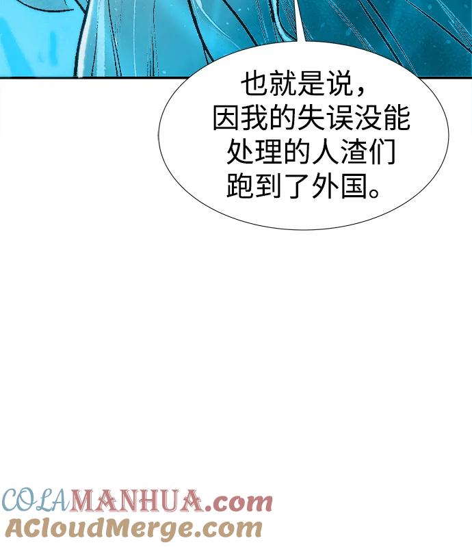 死灵法师：亡灵支配者 [第78话] E大街之战（1） 第94页