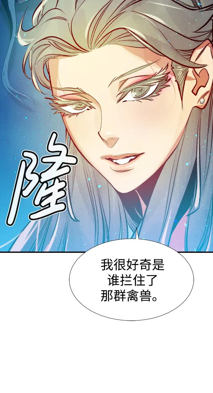 死灵法师：亡灵支配者 [第78话] E大街之战（1） 第98页