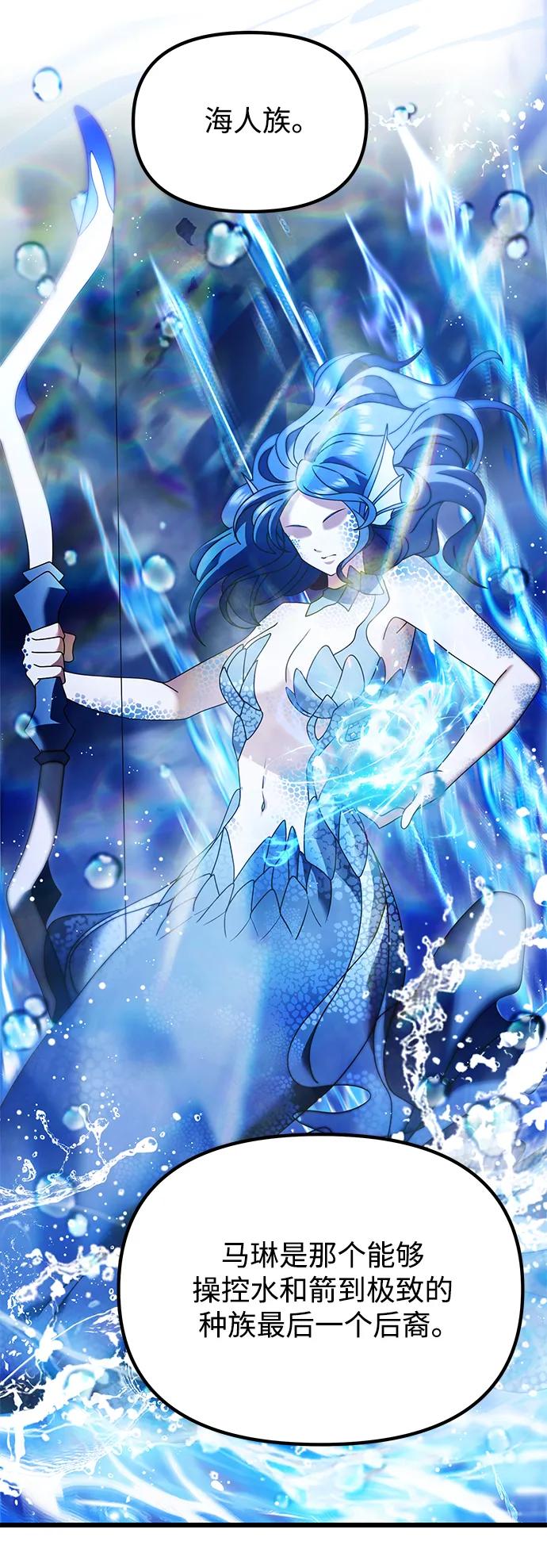 《身患绝症的天才黑暗骑士》第78话 第42页