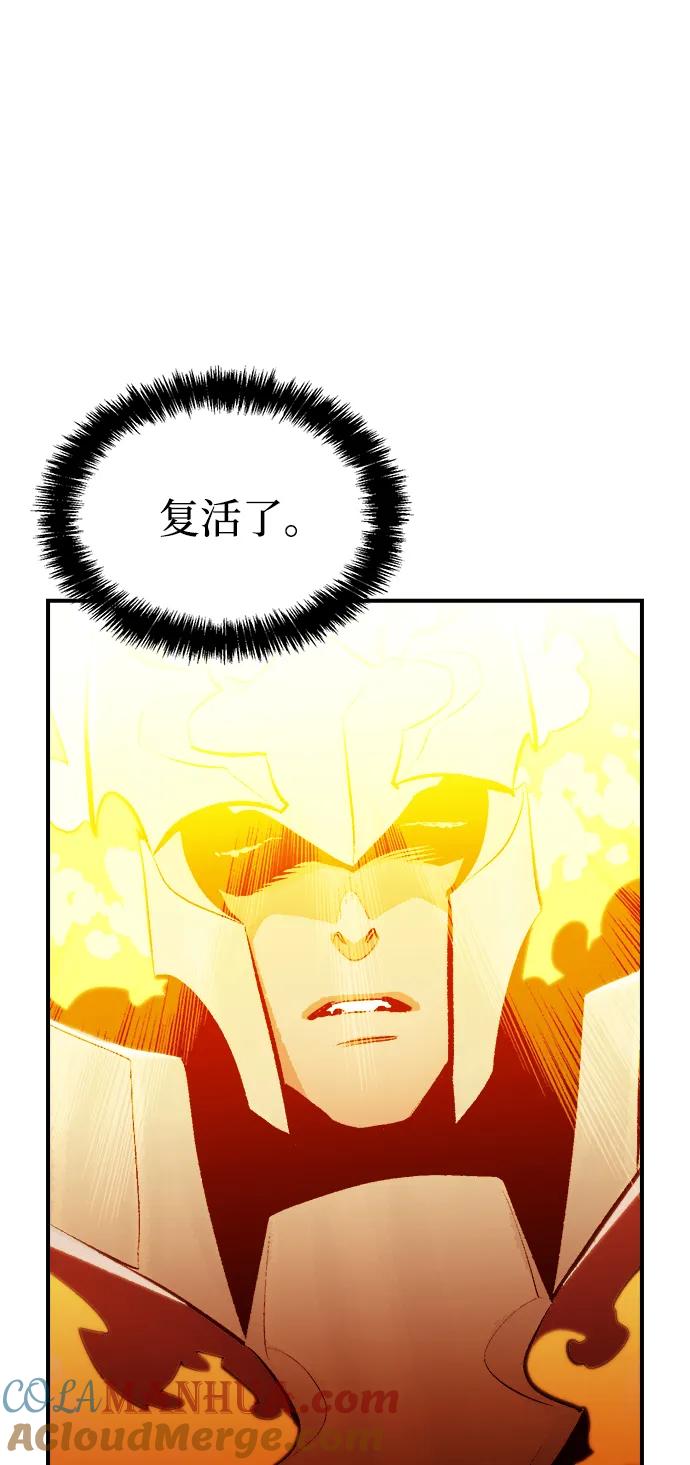 死灵法师：亡灵支配者 [第78话] E大街之战（1） 第85页
