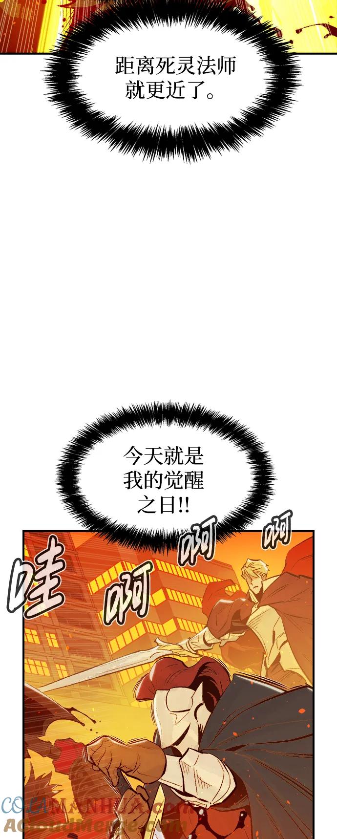 死灵法师：亡灵支配者 [第78话] E大街之战（1） 第73页
