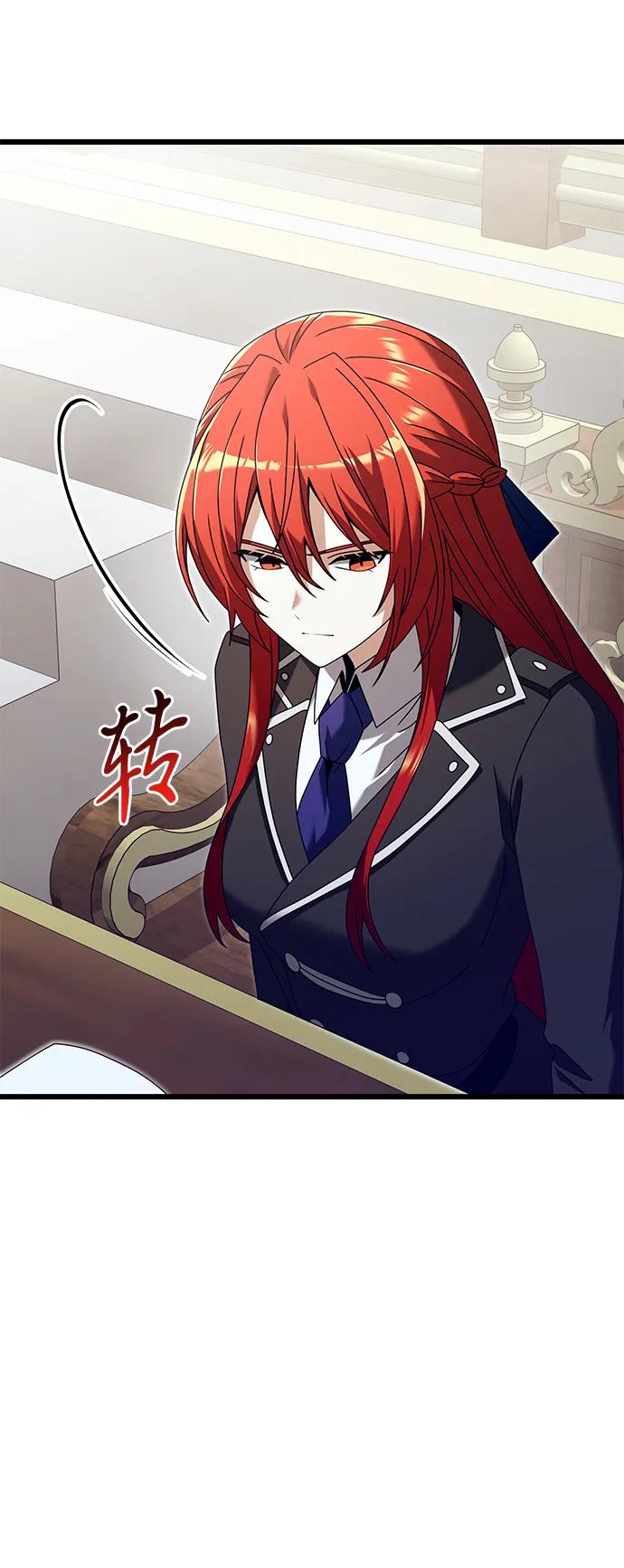 《身患绝症的天才黑暗骑士》第78话 第79页