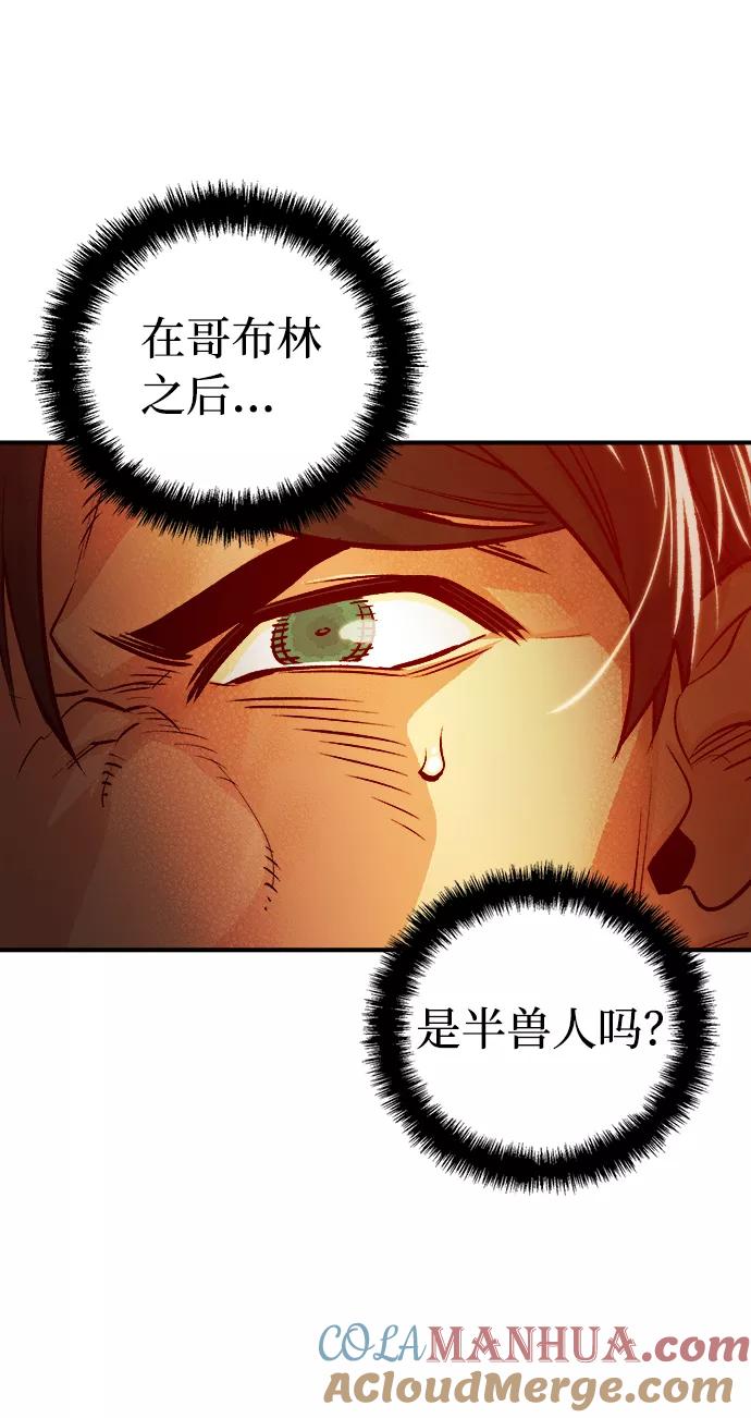 死灵法师：亡灵支配者 [第7话] 猎杀幸存者的半兽人部队（1） 第67页