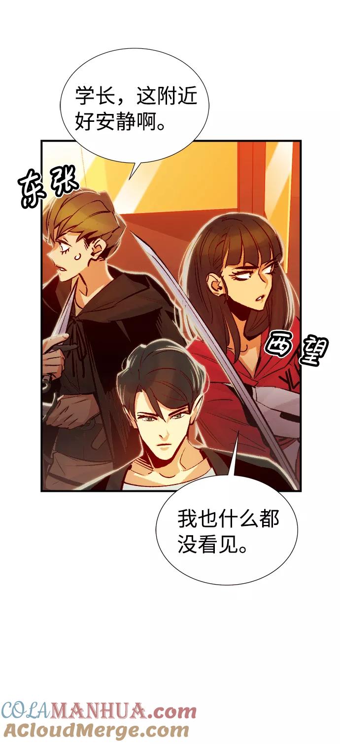 死灵法师：亡灵支配者 [第7话] 猎杀幸存者的半兽人部队（1） 第7页