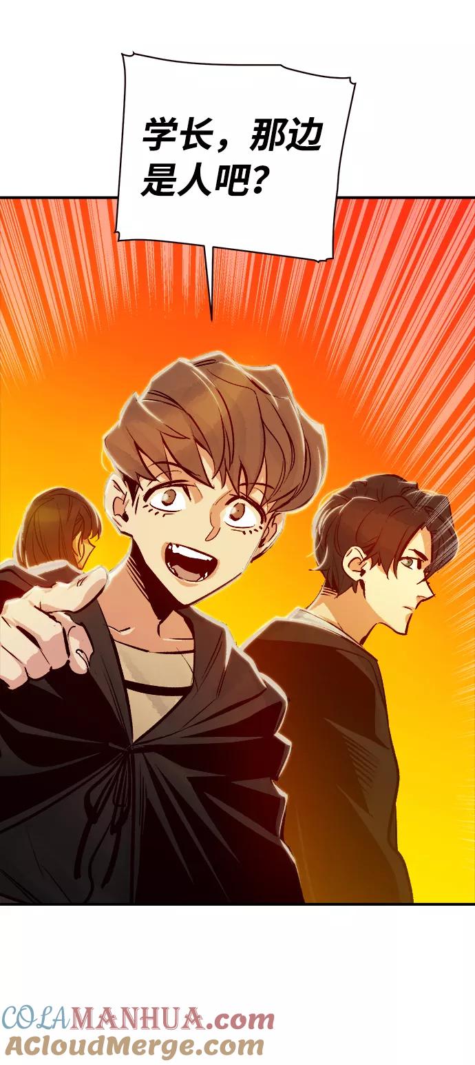 死灵法师：亡灵支配者 [第7话] 猎杀幸存者的半兽人部队（1） 第13页