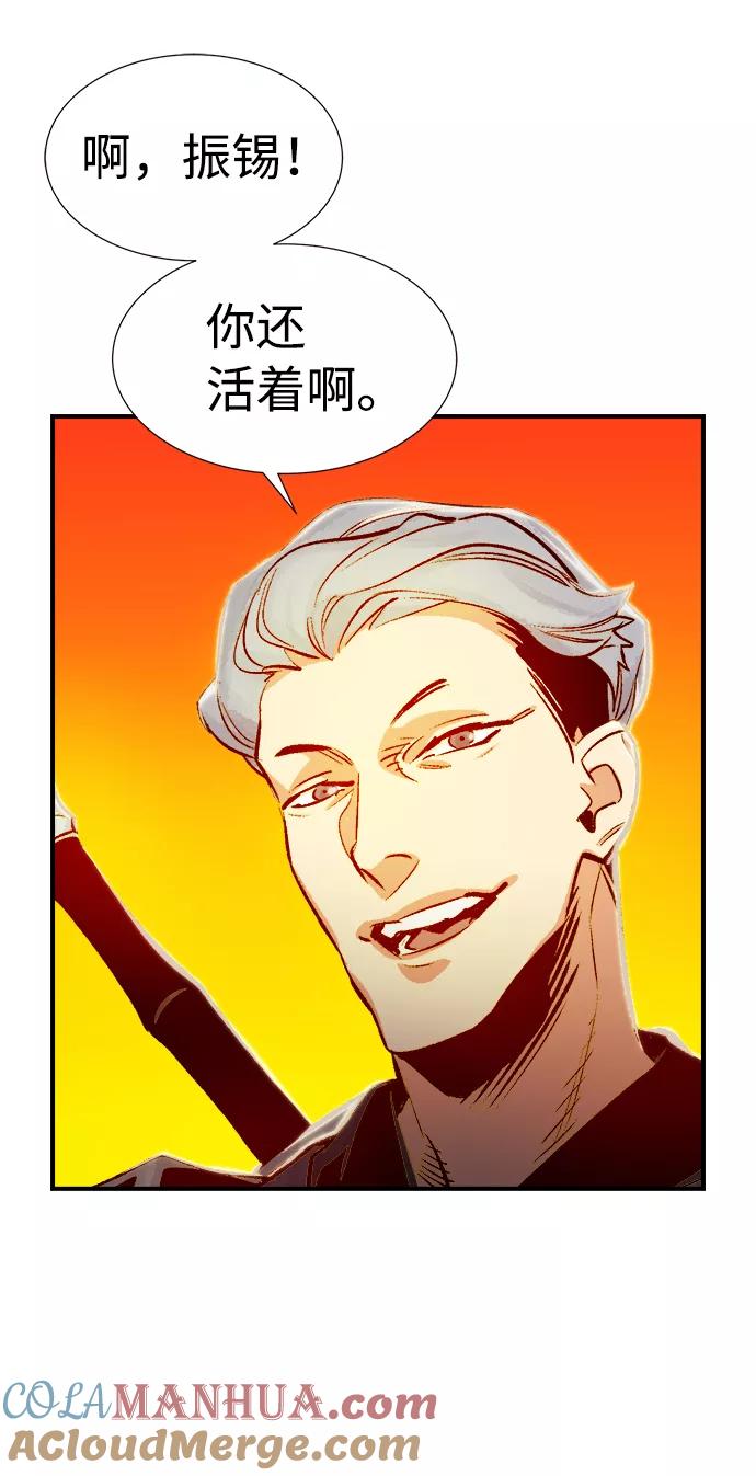 死灵法师：亡灵支配者 [第7话] 猎杀幸存者的半兽人部队（1） 第19页