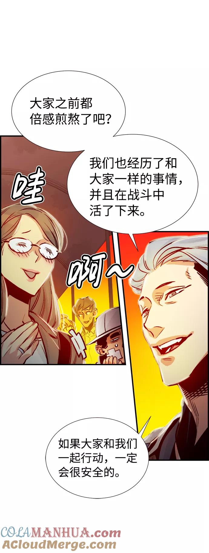 死灵法师：亡灵支配者 [第7话] 猎杀幸存者的半兽人部队（1） 第25页