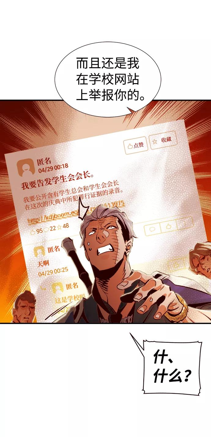 死灵法师：亡灵支配者 [第7话] 猎杀幸存者的半兽人部队（1） 第44页