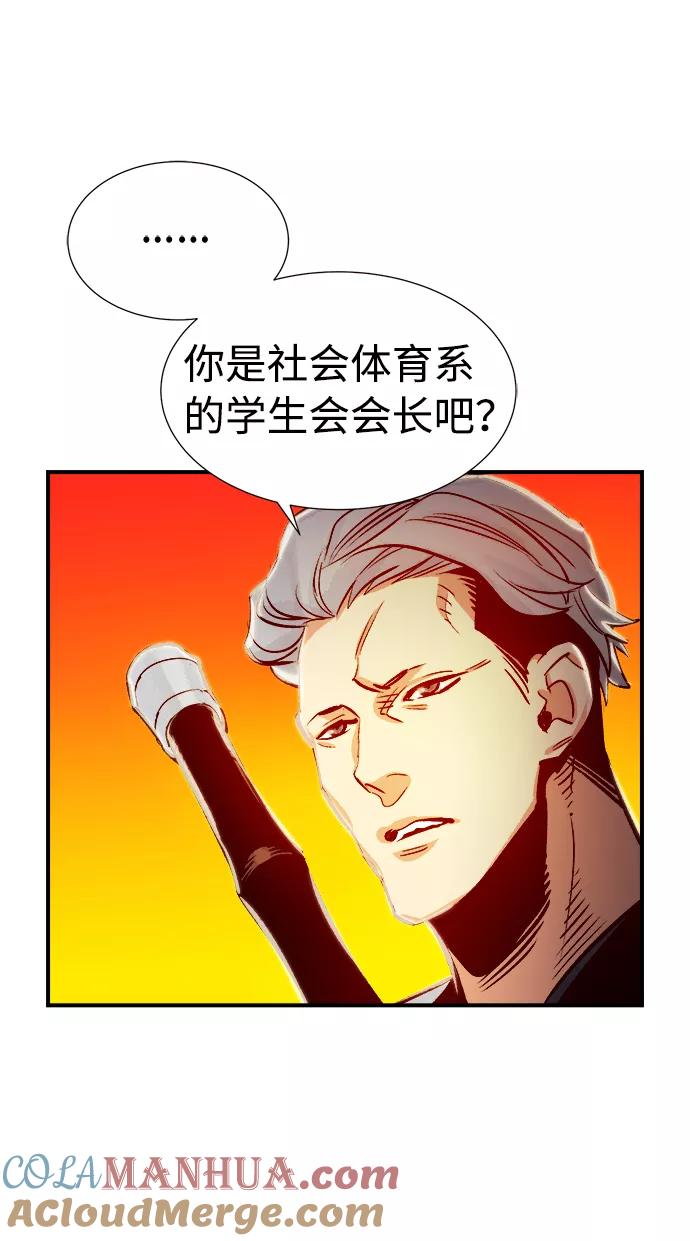 死灵法师：亡灵支配者 [第7话] 猎杀幸存者的半兽人部队（1） 第40页