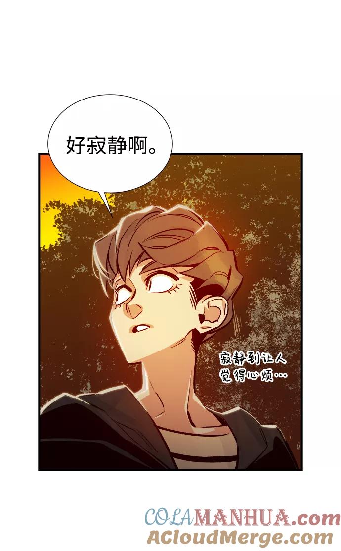 死灵法师：亡灵支配者 [第7话] 猎杀幸存者的半兽人部队（1） 第58页