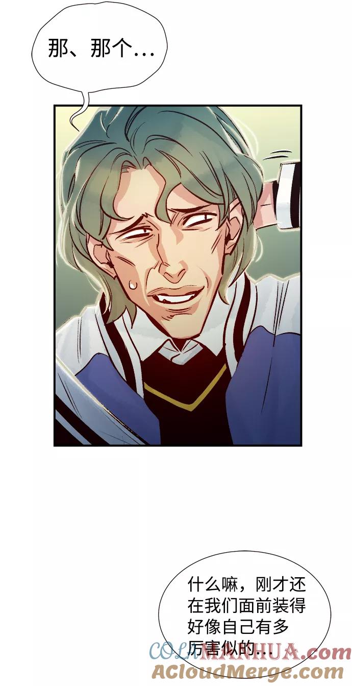死灵法师：亡灵支配者 [第7话] 猎杀幸存者的半兽人部队（1） 第4页