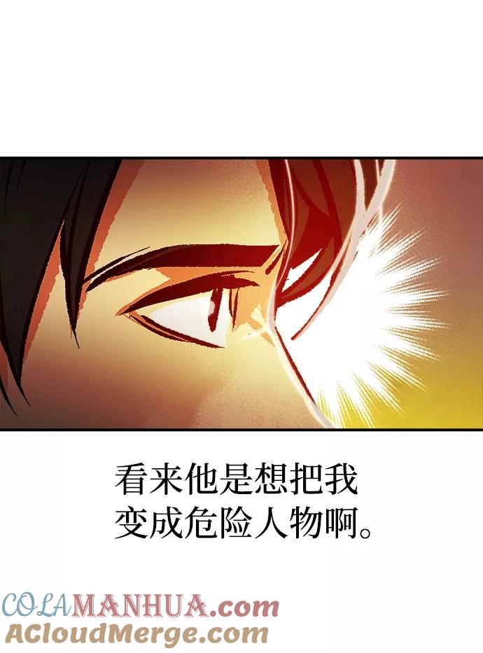 死灵法师：亡灵支配者 [第7话] 猎杀幸存者的半兽人部队（1） 第28页