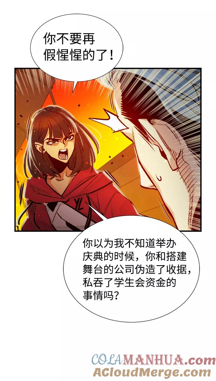 死灵法师：亡灵支配者 [第7话] 猎杀幸存者的半兽人部队（1） 第43页
