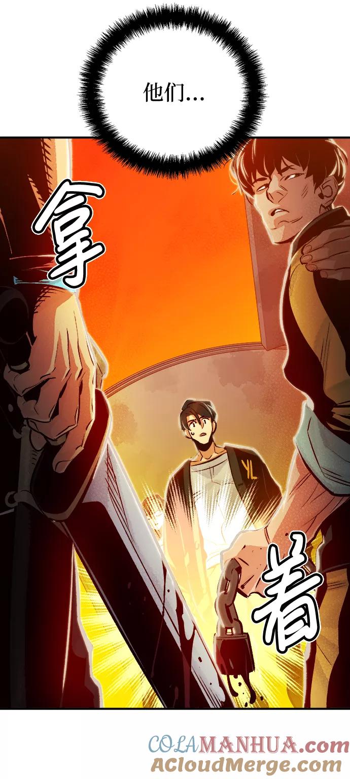 死灵法师：亡灵支配者 [第7话] 猎杀幸存者的半兽人部队（1） 第16页