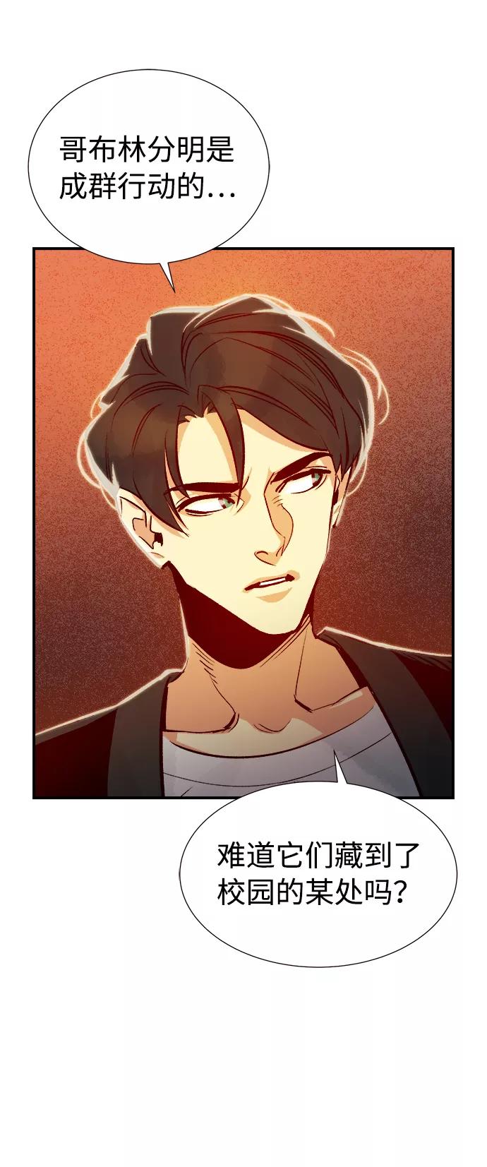 死灵法师：亡灵支配者 [第7话] 猎杀幸存者的半兽人部队（1） 第12页