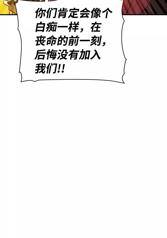 死灵法师：亡灵支配者 [第7话] 猎杀幸存者的半兽人部队（1） 第47页