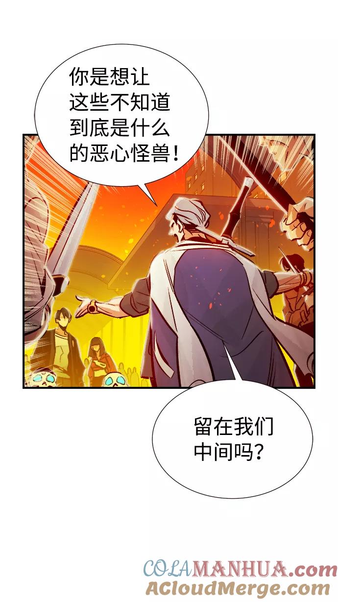 死灵法师：亡灵支配者 [第7话] 猎杀幸存者的半兽人部队（1） 第31页
