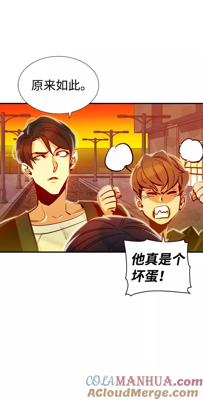 死灵法师：亡灵支配者 [第7话] 猎杀幸存者的半兽人部队（1） 第52页