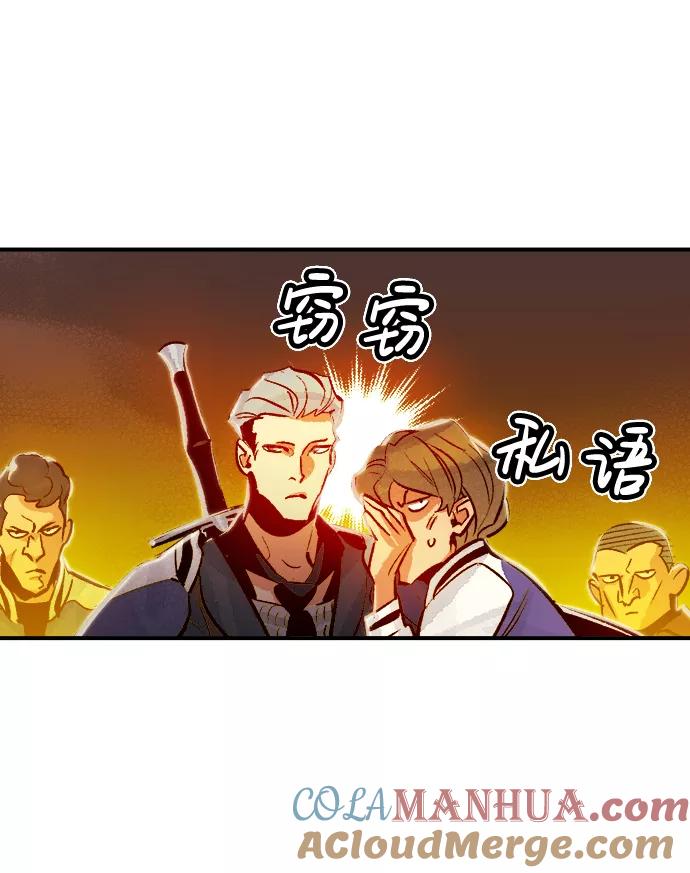 死灵法师：亡灵支配者 [第7话] 猎杀幸存者的半兽人部队（1） 第22页